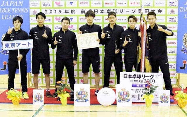 東京アートが4期ぶり24回目の優勝　吉村和弘は新人賞獲得＜前期日本卓球リーグ豊田大会・男子1部＞