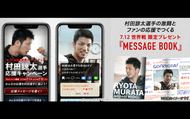 アスリートに直接貢献できる応援プラットフォーム「Esporta」ベータ版が7月公開