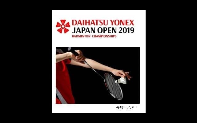 見どころ講座付きバドミントン国際大会観戦ツアー発売…クラブツーリズム