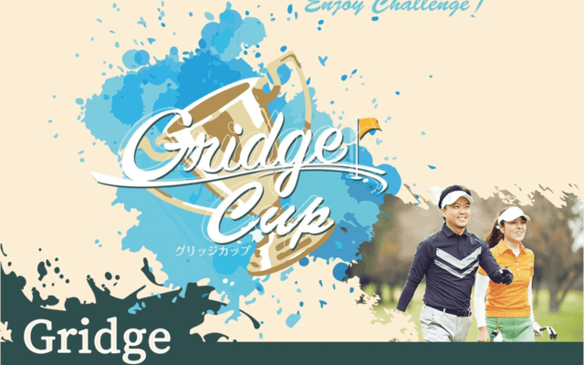 初心者も参加しやすいアマチュア競技ゴルフ大会「Gridge Cup」開催