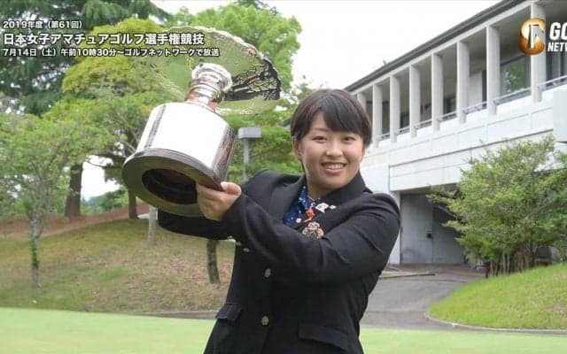 【動画】日本代表選手やシード選手を抑え高校３年生の西郷真央が逆転Ｖ！ 日本女子アマ最終日ハイライト