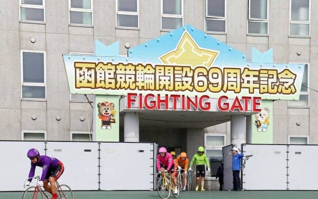 函館G3（3日目）ピックアップ