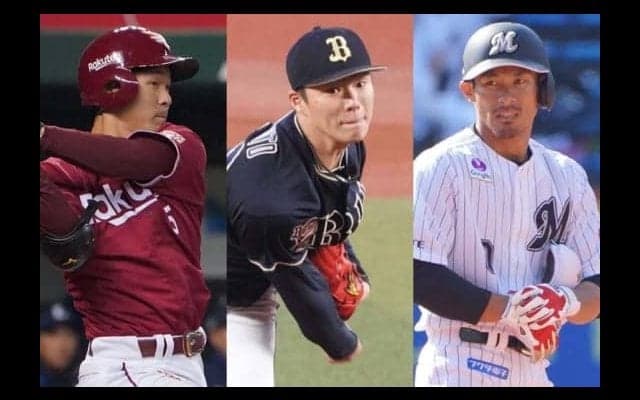 球宴選出選手が28人まで決定　パ・リーグから厳選、注目選手は誰だ？