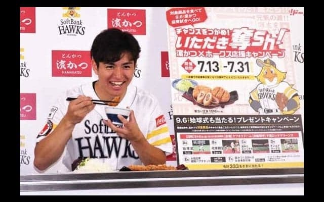 ホークスと濱かつコラボの応援キャンペーン展開　高橋礼「このカツは僕好みです」