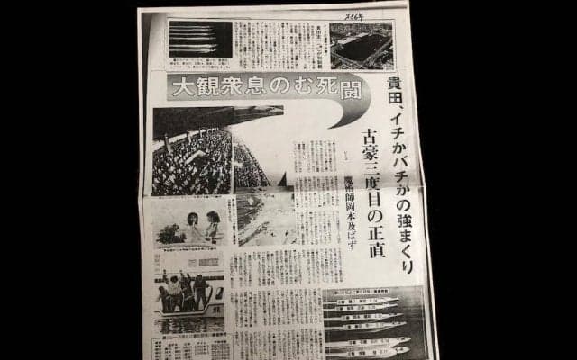 『森泉宏一の実況天国』Vol.15