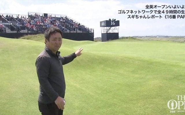 【動画】うねったグリーン周りはイマジネーションが大事！プロキャディ・杉澤伸章さんの空撮じゃわからないグラウンドレベルのロイヤルポートラッシュGC攻略レポート 