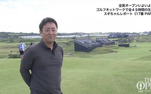 【動画】高低差あるリンクスは100ヤード転がってワンオン狙いも！？プロキャディ・杉澤伸章さんの空撮じゃわからないグラウンドレベルのロイヤルポートラッシュGC攻略レポート