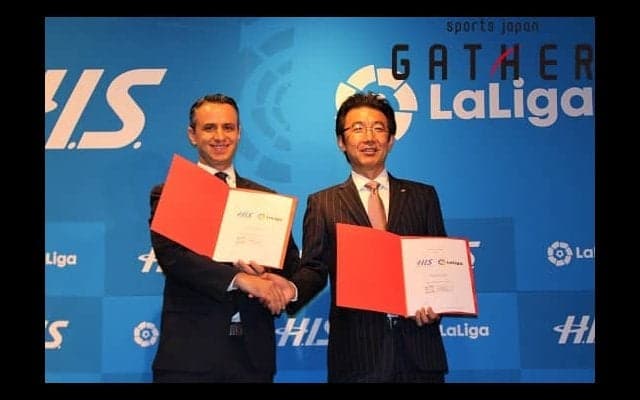 H.I.S.とリーガ・エスパニョーラがオフィシャルパートナー契約を締結。その契約内容とは？