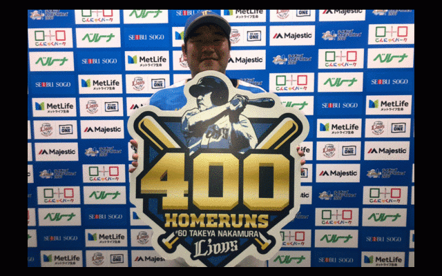 400号の西武中村にとって本塁打とは？「野球の醍醐味。僕は本塁打を打ちたい」