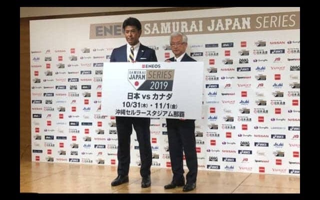 侍ジャパン稲葉監督「五輪の土台になる選手たちに」プレミア12に向けて会見