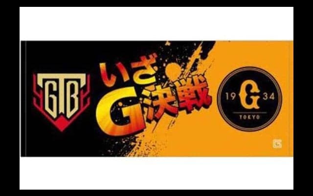 独立L・栃木GBが巨人3軍とのコラボグッズ販売　7・27～28　栃木で交流戦開催