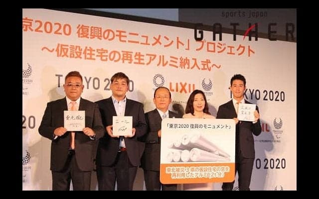 仮設住宅の窓などのアルミ材2トンを再利用し『東京2020 復興モニュメント』を制作