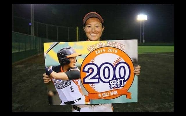【女子プロ野球】アストライアが夏季リーグ最終戦に勝利　田口が通算200安打「ホッとしました」