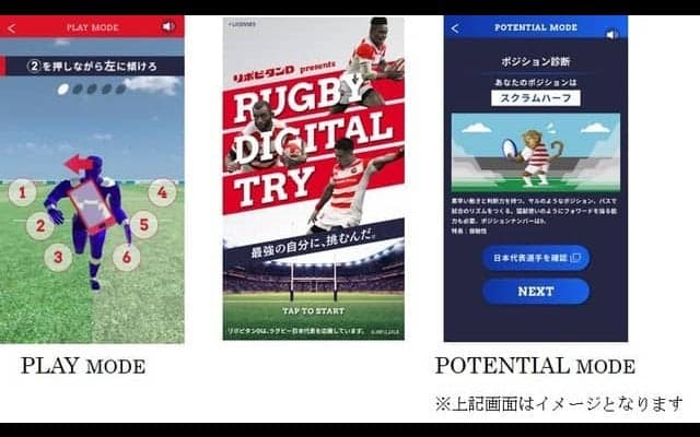 ラグビーを疑似体験できるアプリ「RUGBY DIGITAL TRY」配信開始
