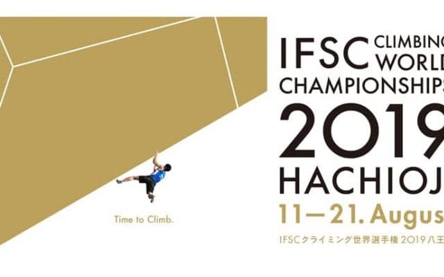 クライミング世界選手権2019八王子大会の公式サイトがオープン