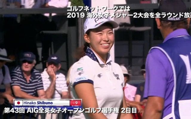 【動画】渋野日向子は通算9アンダー単独2位で週末へ！ AIG全英女子オープン2日目ハイライト