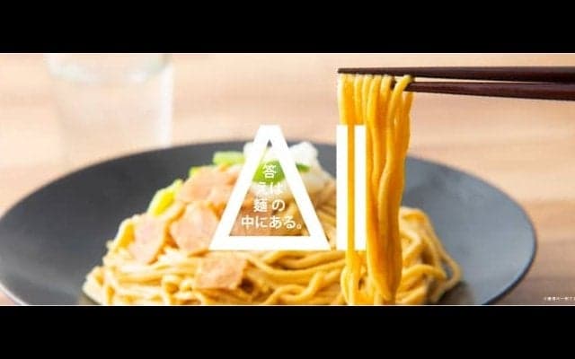 麺だけでタンパク質24.1g、日清食品の完全栄養食「All-in NOODLES」に第2弾。油そば、担々まぜそば、トムヤムまぜそばが新登場