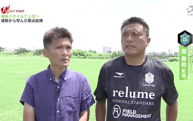 OB名良橋晃が突撃！新たなスタイルを取り入れるも、一時は5連敗。\"原点回帰\"で上位進出を図る湘南