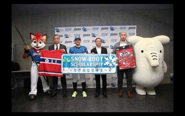 日ハム、第3期「ゆきのね奨楽金」の概要発表　杉谷「熱く北海道を盛り上げていけたら」