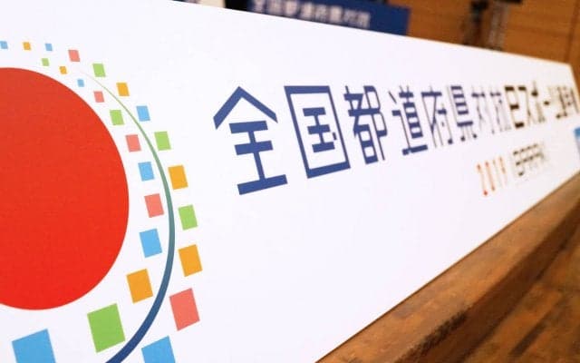 茨城国体eスポーツ選手権 ウイニングイレブン部門は10月5日＆6日に開催！本大会の概要と観覧者募集情報を発表