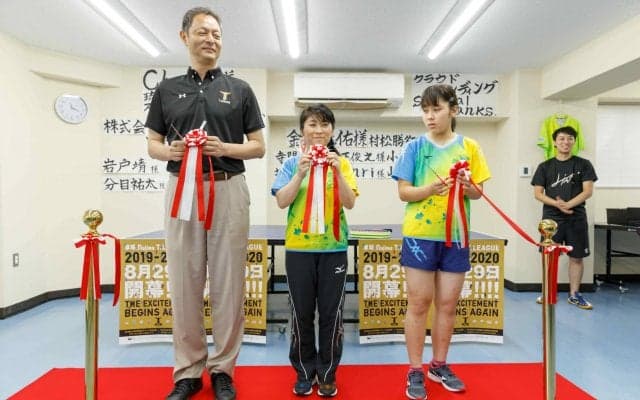 「卓球広場Link」グランドオープン　平野美宇の母・真理子さんらがテープカット　