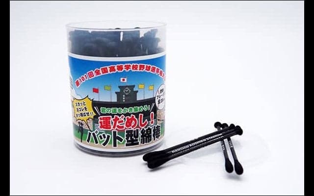 ヨゴレをかっ飛ばす「運だめし！バット型綿棒」甲子園限定販売
