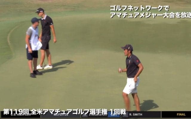 【全米アマ19】金谷拓実が「カモーン！」の絶叫！大逆転でマッチプレー初戦突破