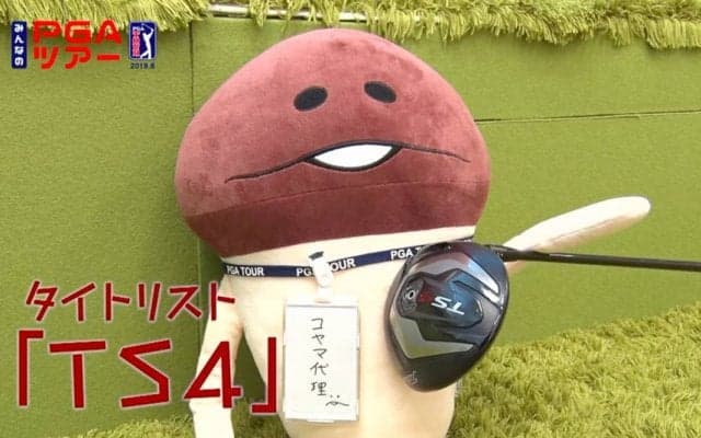 “大きいことはいいことだ”とも限らない？PGAツアー初優勝をささえた“小ぶりドライバー”を徹底解説