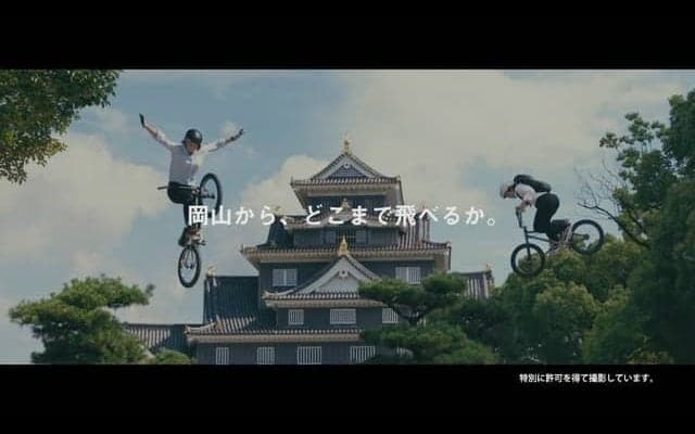 岡山市を走って跳んで魅力をアピール！BMXを題材としたPR動画公開