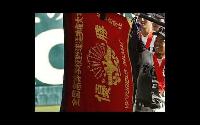 甲子園トリビア。「深紅の大優勝旗」にはラテン語が記されている