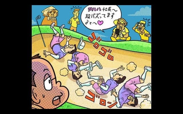 【木村和久連載】ゴルフとSNSの微妙な関係。思わぬ問題も起こりうる