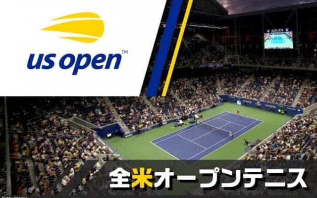 テニス基礎講座～グランドスラム　全米オープン