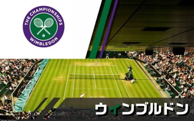 テニス基礎講座～グランドスラム　ウィンブルドン