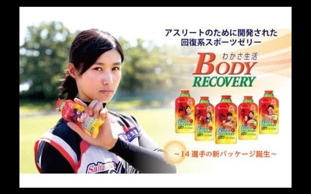 【女子プロ野球】加藤優＆みなみらの回復系スポーツゼリーが販売開始