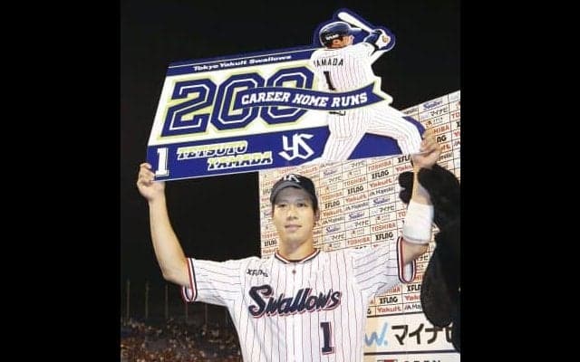 【今日のMVP】山田哲人、劇的サヨナラ満塁弾で球団最年少での通算200号到達！＜9月4日＞