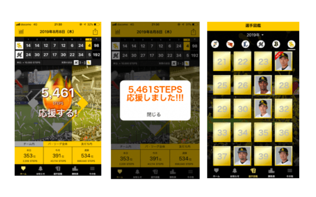 歩数計アプリ「パ・リーグウォーク」が健康増進プロジェクト福岡100に採択