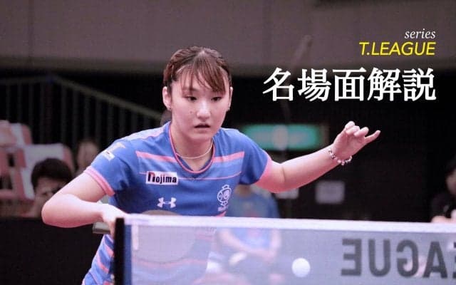 石川佳純下した加藤美優、エース対決制した2つのポイント＜ニッペM vs KA神奈川＞