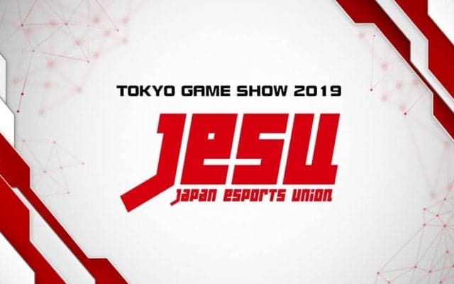 東京ゲームショウ2019「第11回eスポーツワールドチャンピオンシップ」ウイイレ日本代表決定戦の招待選手8名を発表