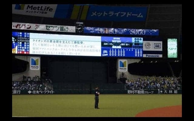 西武、試合中に鷹を“挑発”　ビジョンに最終戦メッセ「来月お待ちしております」