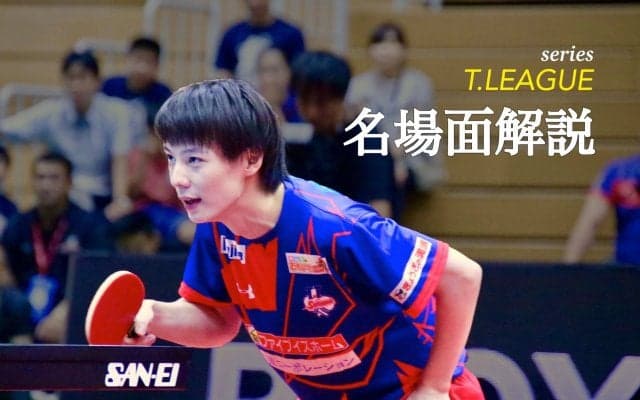 松平健太、勝利の鍵は“強気のレシーブ”と“粘りのラリー”＜T.T彩たま vs 岡山リベッツ＞