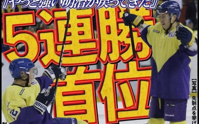 接戦制し中大に勝利！　５連勝で単独首位浮上／関東大学リーグ戦