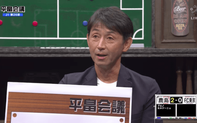 首位撃破の鹿島を元監督の石井正忠が語る！そして石井の驚きの現在とは！？