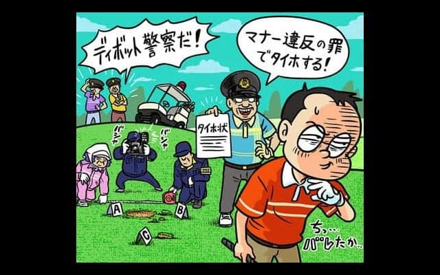 【木村和久連載】善行の押し売りか。「ターフエイド」をどう考える？