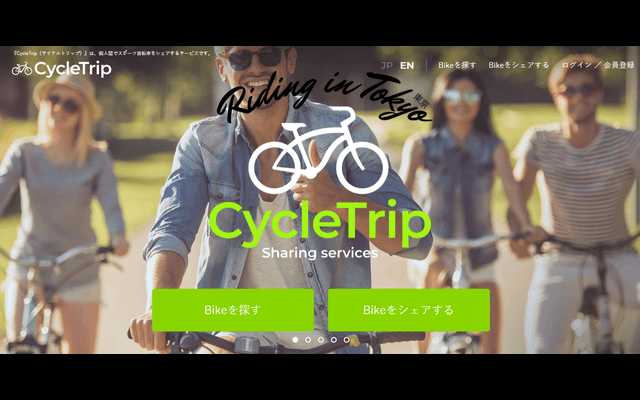 個人間スポーツ自転車シェアアプリ「CycleTrip」サービス開始