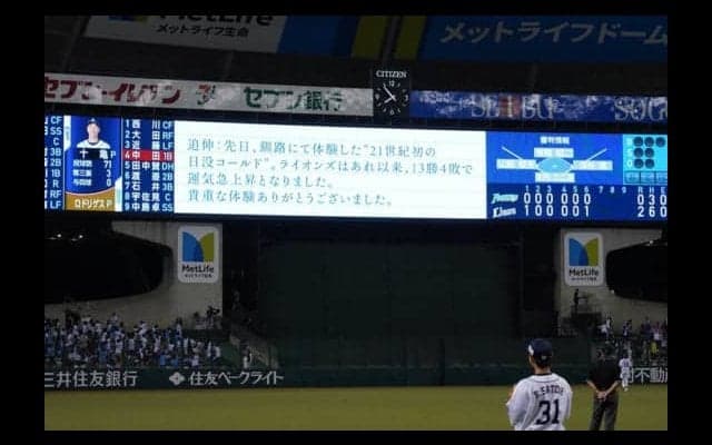 西武、最終戦試合中も“杉谷イジリ”　「“スギノール選手”に私達はこれからも注目」