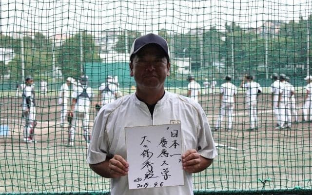 【野球】秋季リーグ戦開幕前インタビュー　第５弾　大久保秀昭監督　〜Familyの父、今想う〜