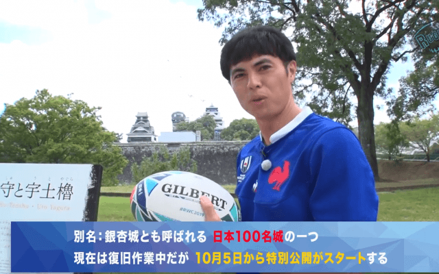 【Vol.7 熊本編】観戦だけじゃもったいない！ラグビーワールドカップ2019日本大会 全12スタジアム！グルメ＆観光ガイド