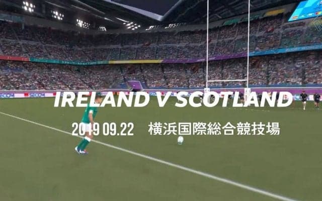 世界ランキング1位アイルランドの猛攻を「自由視点映像」で公開