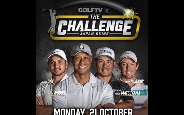 タイガー・ウッズ、松山英樹らトップゴルファーが日本で特別対決！選手たちからコメントも到着