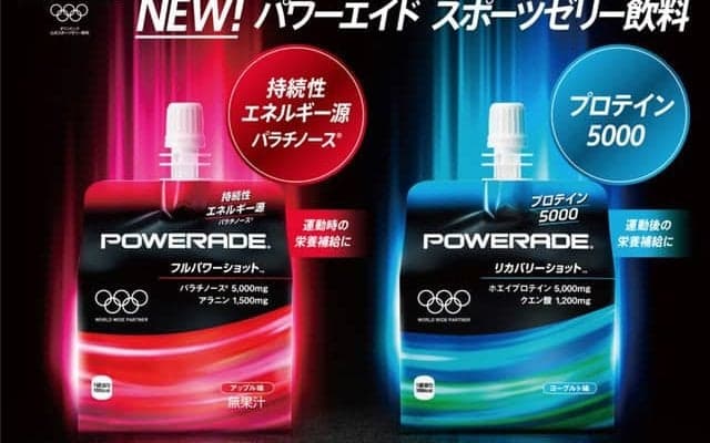 アスリート向けオリンピック公式スポーツゼリー飲料「パワーエイド」発売